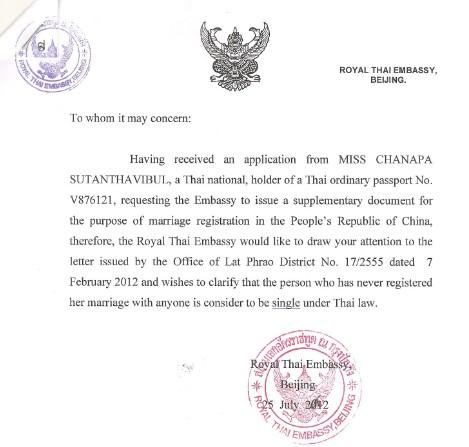 婚姻證明信翻譯，未婚證明翻譯